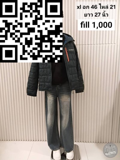 เสื้อแจ็คเก็ตชาย Montbell