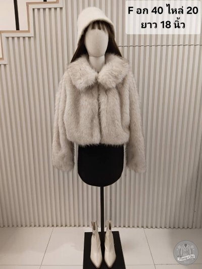 เช่าเสื้อโค้ท Freezy Chic Coat เสื้อโค้ทสั้น - Montbell ผ้าขนสัตว์ สีครีม รุ่น 0565CWCMF