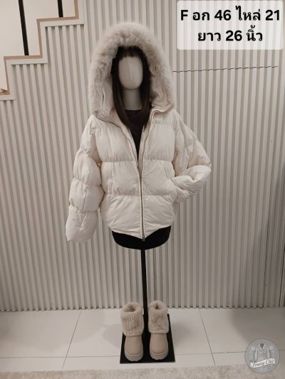 เช่าเสื้อโค้ท Freezy Chic Coat เสื้อโค้ทสั้น - Montbell ขนเป็ด,โพลีนวม สีขาว รุ่น 0567CDWTF