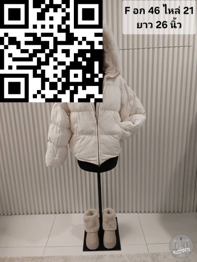 เสื้อโค้ทสั้น Montbell