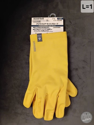 เช่าเสื้อโค้ท Freezy Chic Coat ถุงมือ Montbell ผ้าวูล สีเหลือง รุ่น 0572VZYLL