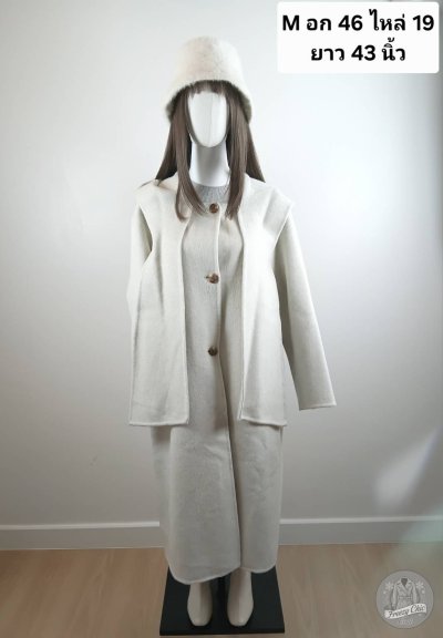 เช่าเสื้อโค้ท Freezy Chic Coat เสื้อโค้ทยาว ผ้าวูล สีขาว รุ่น 0586LZWTM