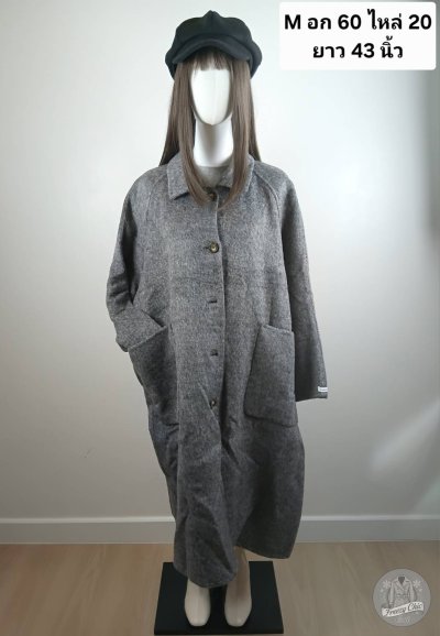 เช่าเสื้อโค้ท Freezy Chic Coat เสื้อโค้ทยาว ผ้าวูล สีเทา รุ่น 0587LZGYM