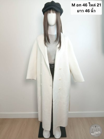 เช่าเสื้อโค้ท Freezy Chic Coat เสื้อโค้ทยาว ผ้าวูล สีขาว รุ่น 0588LZWTM