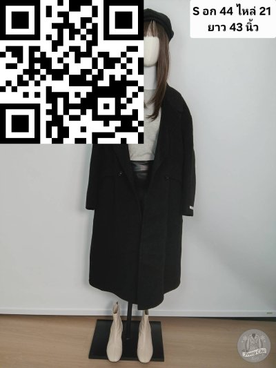 เสื้อโค้ทยาว ผ้าวูล สีดำ ขนาด S ผ้าวูล สีดำ ขนาด S