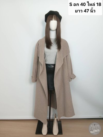 เช่าเสื้อโค้ท Freezy Chic Coat เสื้อโค้ทยาว ผ้าวูล สีครีม รุ่น 0590LZCMS