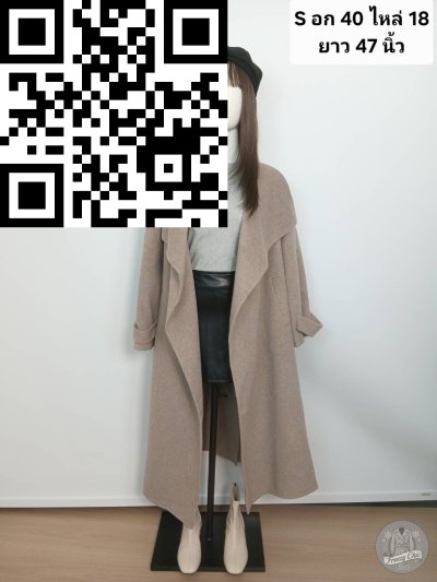 เสื้อโค้ทยาว ผ้าวูล สีครีม ขนาด S ผ้าวูล สีครีม ขนาด S