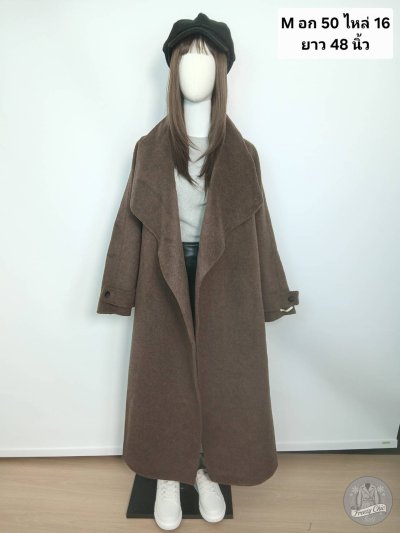 เช่าเสื้อโค้ท Freezy Chic Coat เสื้อโค้ทยาว ผ้าวูล สีน้ำตาล รุ่น 0592LZBWM