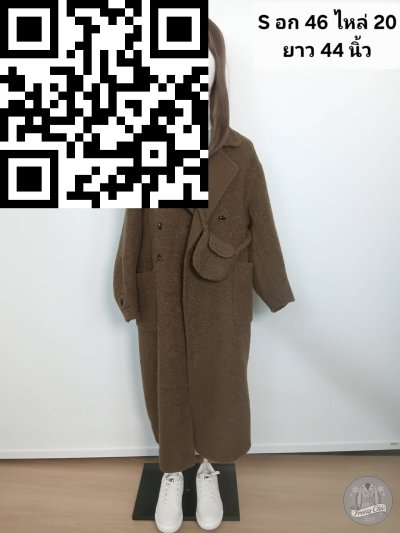 เสื้อโค้ทยาว ผ้าวูล สีน้ำตาล ขนาด S ผ้าวูล สีน้ำตาล ขนาด S