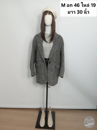 เช่าเสื้อโค้ท Freezy Chic Coat เสื้อโค้ทสั้น ผ้าวูล สีเทา รุ่น 0600CZGYM