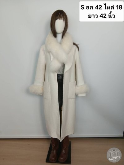 เช่าเสื้อโค้ท Freezy Chic Coat เสื้อโค้ทยาว ผ้าวูล สีขาว รุ่น 0603LZWTS