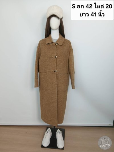เช่าเสื้อโค้ท Freezy Chic Coat เสื้อโค้ทยาว ผ้าวูล สีน้ำตาล รุ่น 0604LZBWS