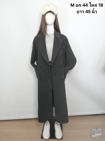 เช่าเสื้อโค้ท Freezy Chic Coat เสื้อโค้ทยาว ผ้าวูล สีเทา รุ่น 0607LZGYM
