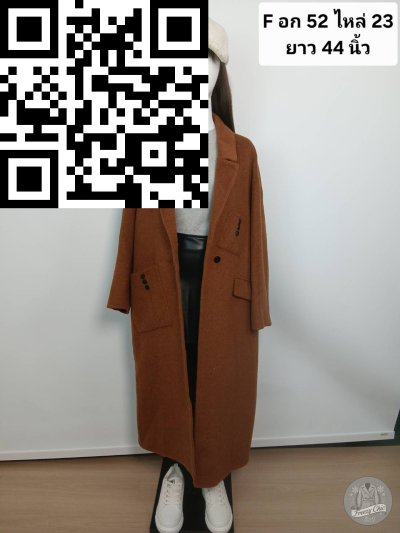 เสื้อโค้ทยาว ผ้าวูล สีน้ำตาล ขนาด Free Size ผ้าวูล สีน้ำตาล ขนาด Free Size