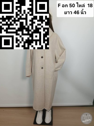 เสื้อโค้ทยาว ผ้าวูล สีครีม ขนาด Free Size ผ้าวูล สีครีม ขนาด Free Size