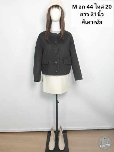 เช่าเสื้อโค้ท Freezy Chic Coat เสื้อโค้ทสั้น ผ้าวูล สีเทา รุ่น 0617CZGYM