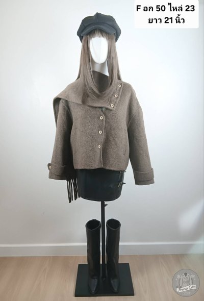 เช่าเสื้อโค้ท Freezy Chic Coat เสื้อโค้ทสั้น ผ้าวูล สีน้ำตาล รุ่น 0637CZBWF