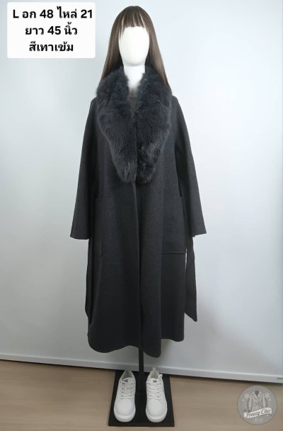 เช่าเสื้อโค้ท Freezy Chic Coat เสื้อโค้ทยาว ผ้าวูล สีเทา รุ่น 0641LZGYL