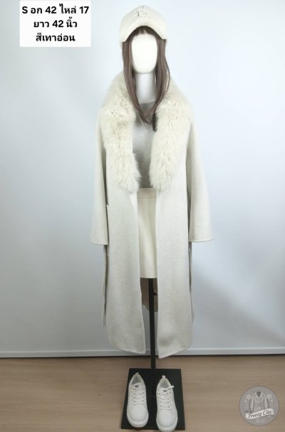 เช่าเสื้อโค้ท Freezy Chic Coat เสื้อโค้ทยาว ผ้าวูล สีขาว รุ่น 0647LZWTS