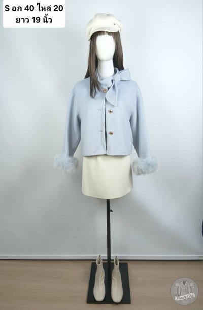 เช่าเสื้อโค้ท Freezy Chic Coat เสื้อโค้ทสั้น ผ้าวูล สีฟ้า รุ่น 0649CZBLS