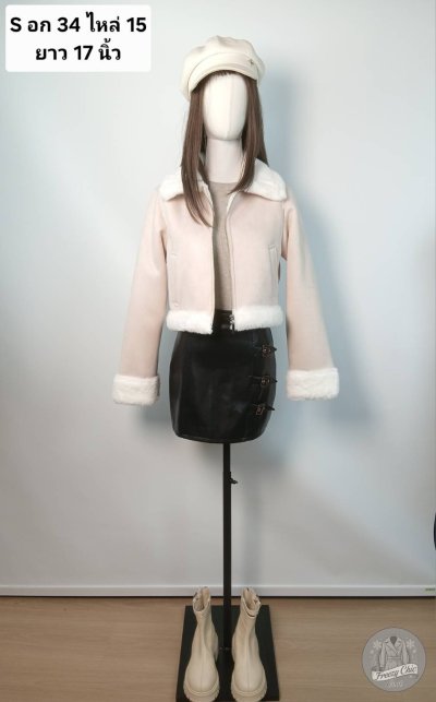 เช่าเสื้อโค้ท Freezy Chic Coat เสื้อแจ็คเก็ต หนัง สีครีม รุ่น 0697JLCMS