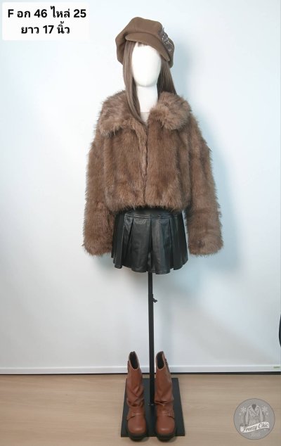 เช่าเสื้อโค้ท Freezy Chic Coat เสื้อโค้ทสั้น ผ้าขนสัตว์ สีน้ำตาล รุ่น 0702CWBWF