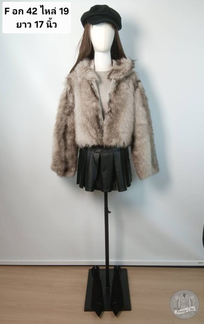 เช่าเสื้อโค้ท Freezy Chic Coat เสื้อโค้ทสั้น ผ้าขนสัตว์ สีน้ำตาล รุ่น 0704CWBWF