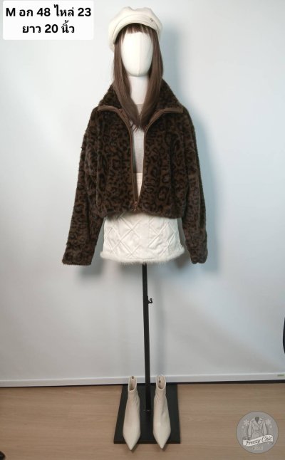 เช่าเสื้อโค้ท Freezy Chic Coat เสื้อโค้ทสั้น ผ้าขนแกะ สีน้ำตาล รุ่น 0706CSBWM
