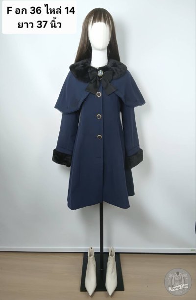 เช่าเสื้อโค้ท Freezy Chic Coat ชุดเซ็ต ผ้าวูล สีกรมท่า รุ่น 0715DZNNF