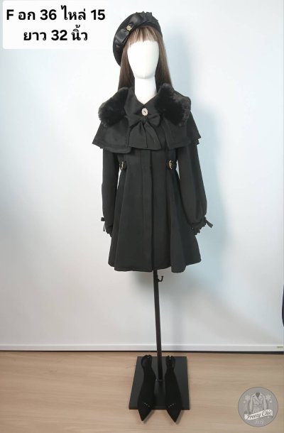 เช่าเสื้อโค้ท Freezy Chic Coat ชุดเซ็ต ผ้าวูล สีดำ รุ่น 0717DZBKF