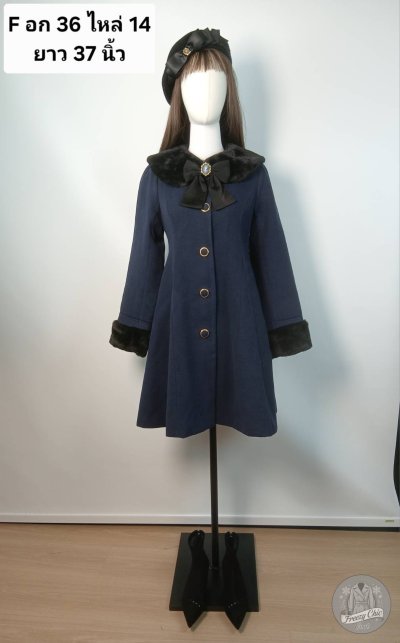 เช่าเสื้อโค้ท Freezy Chic Coat ชุดเซ็ต ผ้าวูล สีกรมท่า รุ่น 0718DZNNF