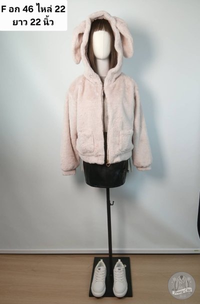 เช่าเสื้อโค้ท Freezy Chic Coat เสื้อโค้ทสั้น ผ้าขนแกะ สีชมพู	 รุ่น 0719CSPKF