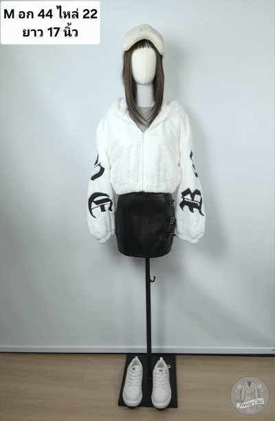 เช่าเสื้อโค้ท Freezy Chic Coat เสื้อกันหนาว ผ้าขนแกะ สีขาว รุ่น 0722JSWTM