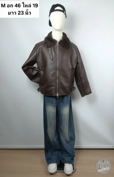 เช่าเสื้อโค้ท Freezy Chic Coat เสื้อแจ็คเก็ตชาย หนัง สีน้ำตาล รุ่น 0733ZLBWM