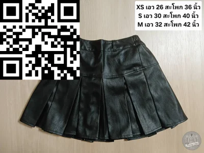 กระโปรง