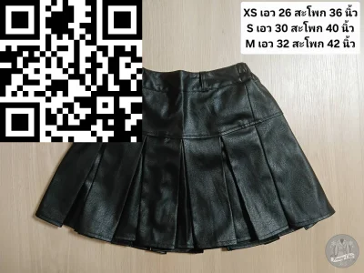 กระโปรง