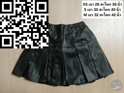 กระโปรง