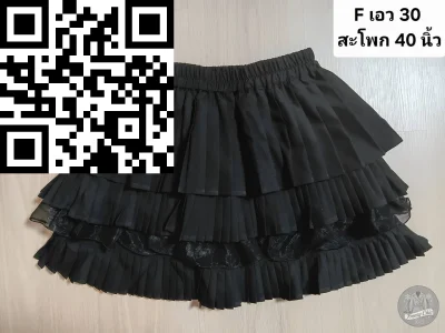 กระโปรงสั้น