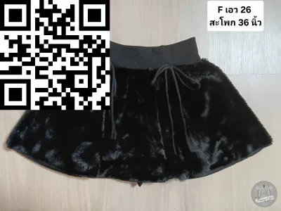 กระโปรงสั้น