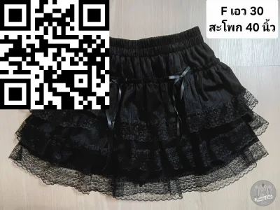 กระโปรงสั้น