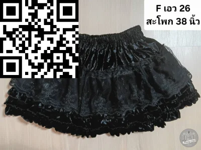 กระโปรงสั้น