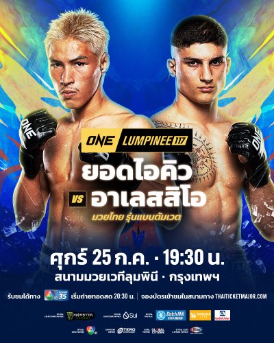 สมัครสมาชิกกลุ่มม มวยทีเด็ด