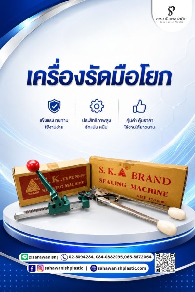 เครื่องรัดกล่อง