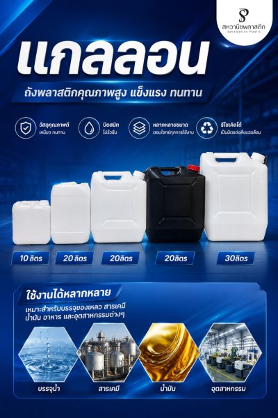 แกลลอน