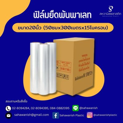 ฟิล์มยืด