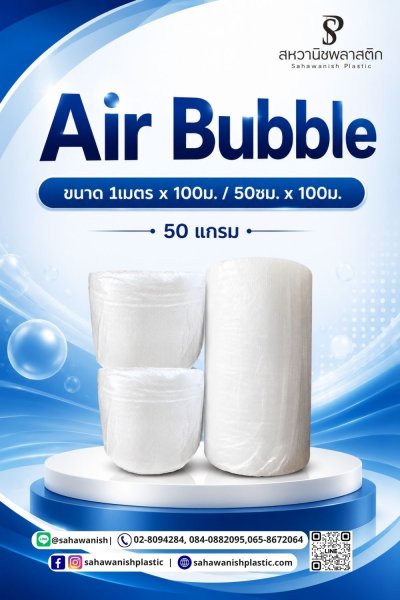 Air Bubble Roll