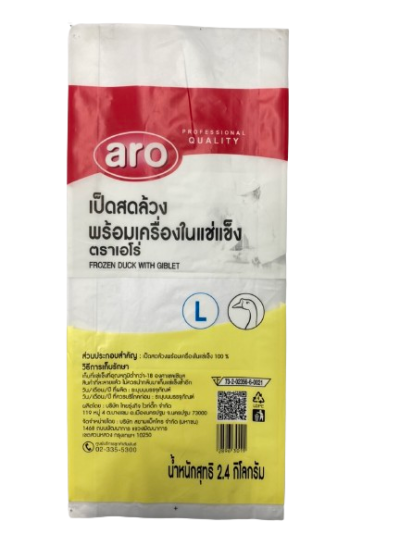 รับผลิตและออกแบบถุงร้อน ถุงเย็น ถุงไฮเดน ถุงซิป ถุงขยะ ถุงไนลอนหลากหลายชนิด