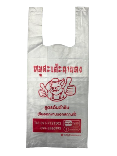 รับผลิตและออกแบบถุงร้อน ถุงเย็น ถุงไฮเดน ถุงซิป ถุงขยะ ถุงไนลอนหลากหลายชนิด