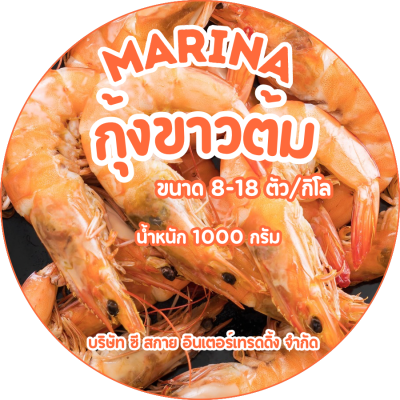 กุ้งขาวต้มแช่แข็ง