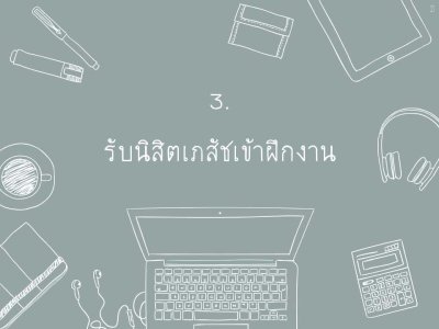ภาระกิจกองเภสัช